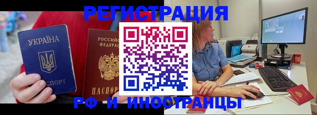 прописка законно в Балтийске