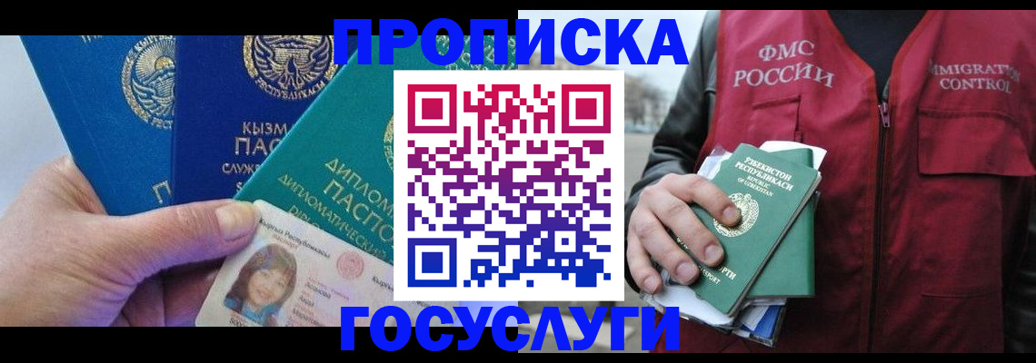 прописка поиск в Балтийске