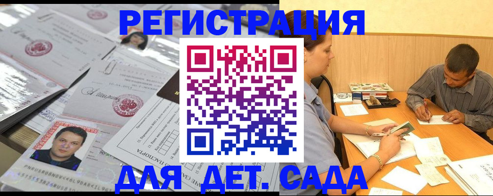 прописка гарантия в Балтийске