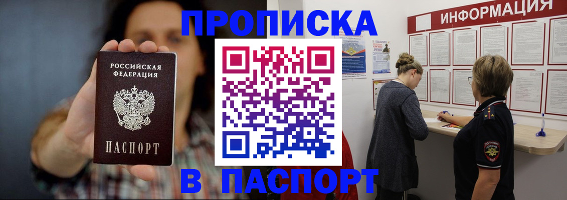 временная регистрация в Балтийске