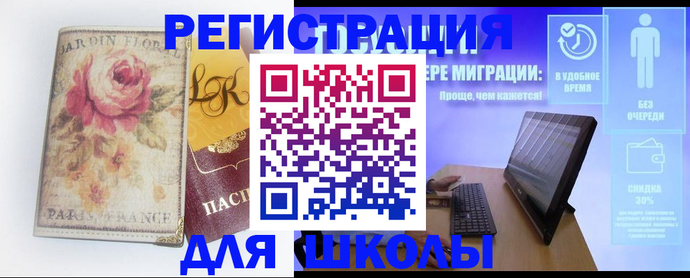 временная регистрация законно в Балтийске