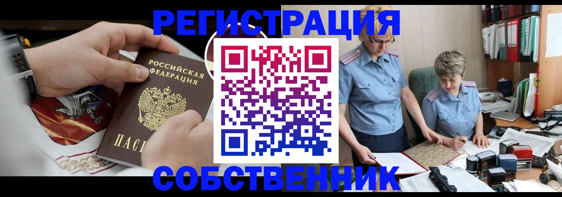 миграционный учет в Балтийске