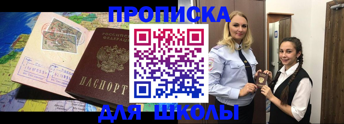 прописка поиск в Балтийске