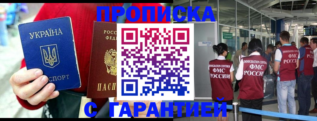 миграционный учет в Балтийске